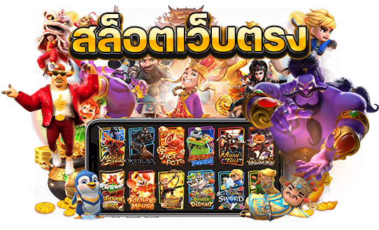 SSGAME666 ลิขสิทธิ์แท้