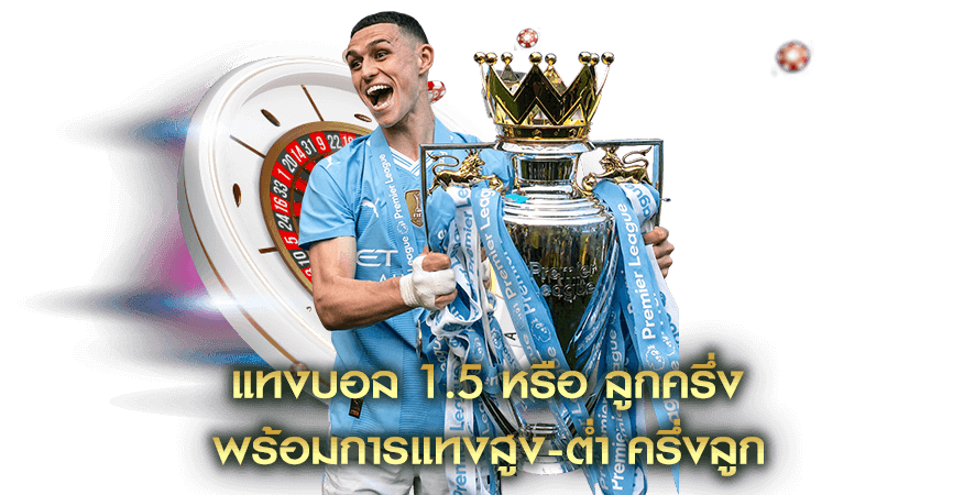 บอลสเต็ปออนไลน์