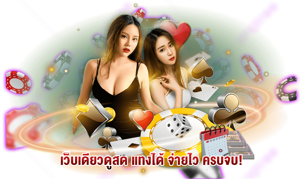 ssgame666 เว็บเดียวดูบอลสดแทงบอลได้จ่ายไว ครบจบ