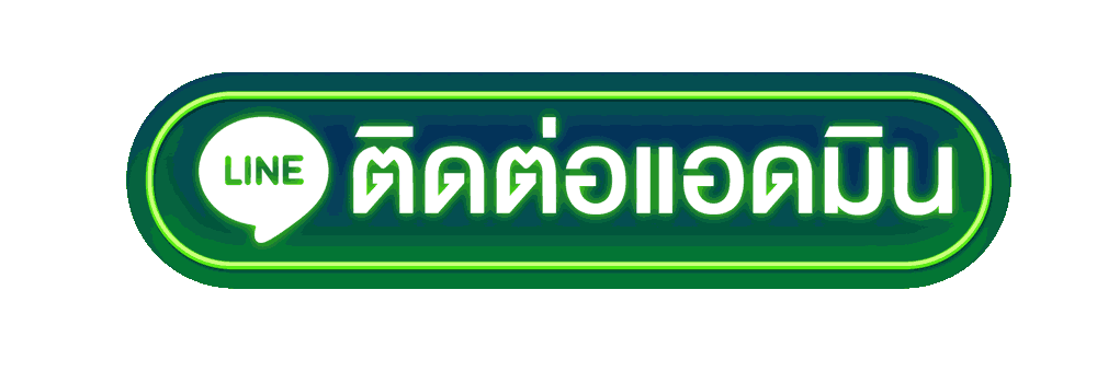 ปุ่มสมัคร