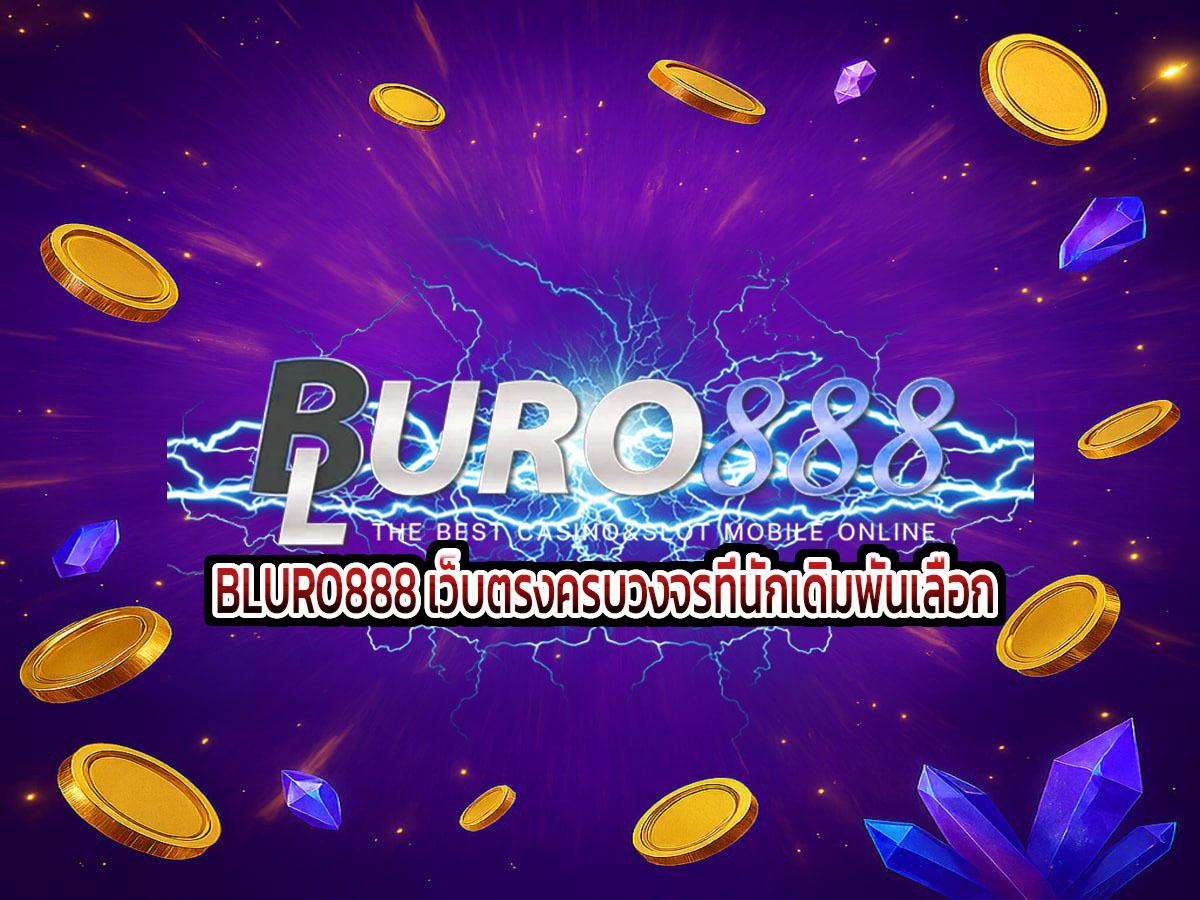 BLURO888 เว็บตรงครบวงจร คาสิโนออนไลน์และสล็อตมือถือออนไลน์ ภาพโปรโมทพื้นหลังสีม่วงพร้อมเหรียญทองและคริสตัล