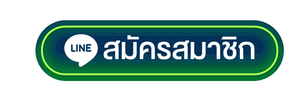 สมัครชมาชิก
