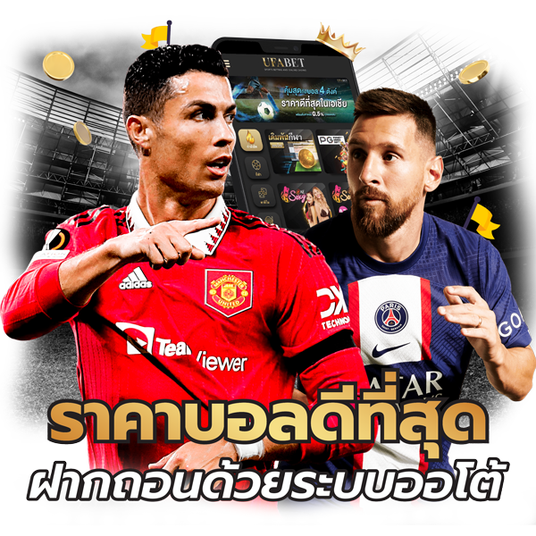 แทงบอลออนไลน์-ssgame666