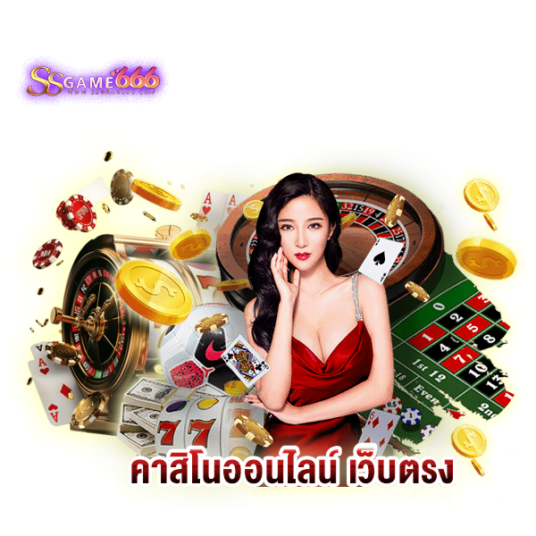 ssgame666-เว็บตรง