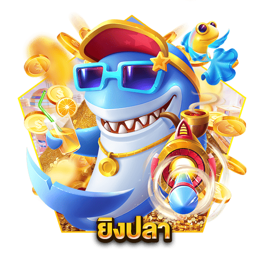 เกมแนวแอ็กชันสุดมันส์ เล่นง่าย กราฟิกสวย เพียงยิงปลาในจอให้แตกก็ได้เงินรางวัล ยิ่งยิงปลาใหญ่ ยิ่งได้โบนัสสูง เป็นเกมที่สนุกและลุ้นเพลิน ไม่แพ้เกมพนันอื่น ๆ