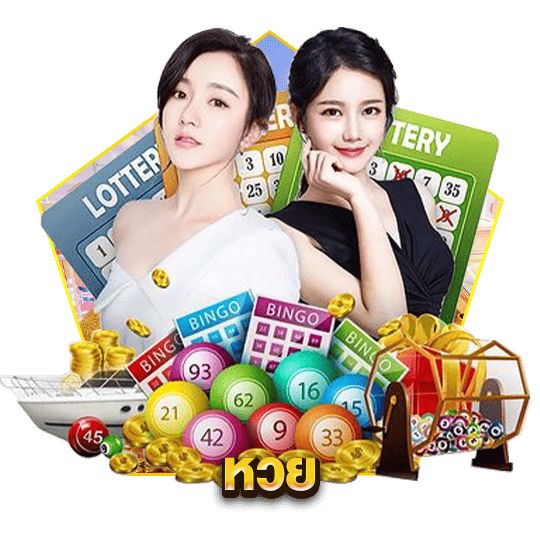 หวยออนไลน์ครบวงจร ทั้งหวยไทย หวยลาว หวยฮานอย หวยหุ้น และหวยยี่กี อัตราจ่ายสูง แทงง่ายผ่านมือถือ ระบบอัปเดตผลแบบเรียลไทม์ ตรวจสอบได้ทันที จ่ายจริงทุกยอด
