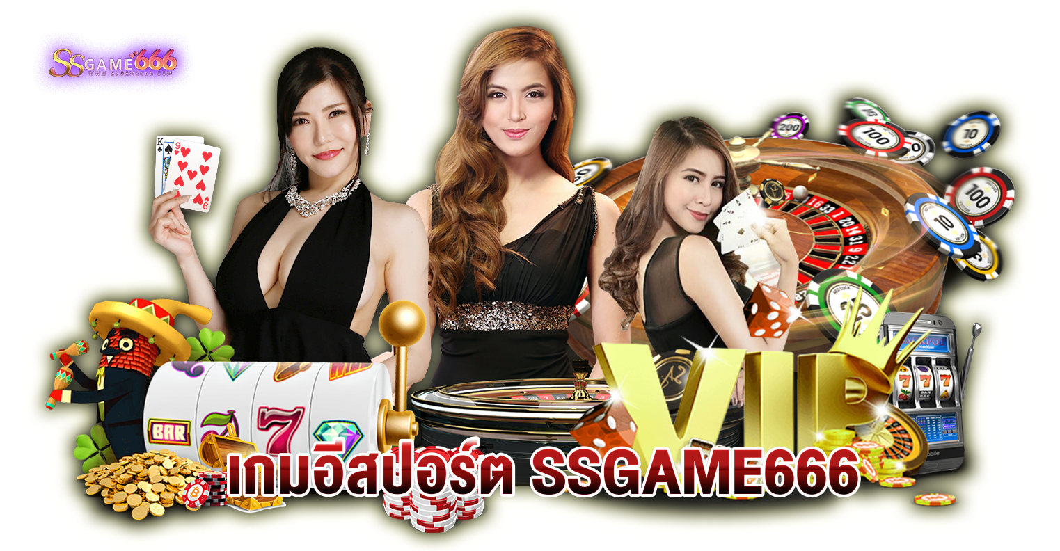 เกมอีสปอร์ต ssgame666 เดิมพันครบทุกเกมดัง.png
